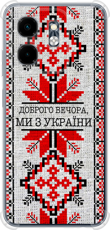 Ми їз України v5