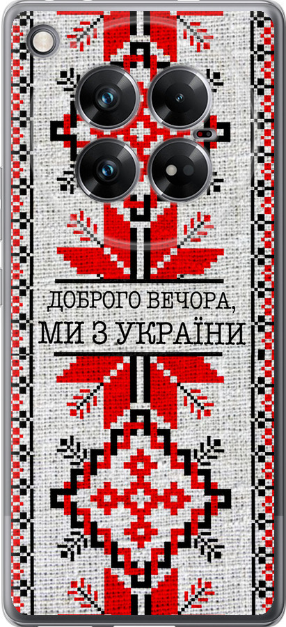 Ми їз України v5