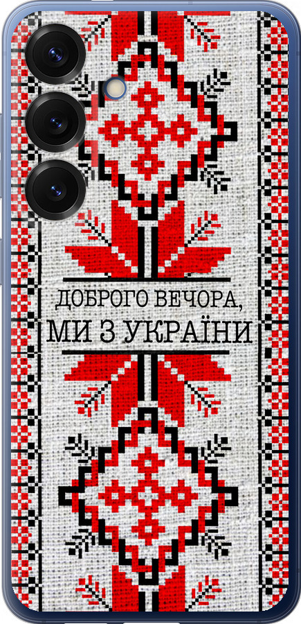 Ми їз України v5