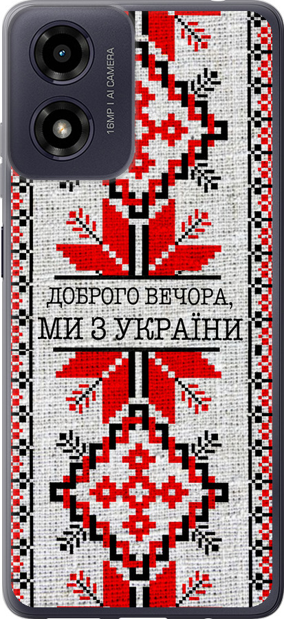Ми їз України v5
