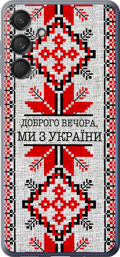 Ми їз України v5
