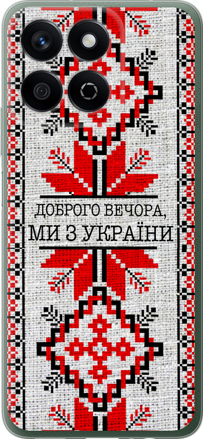 Ми їз України v5