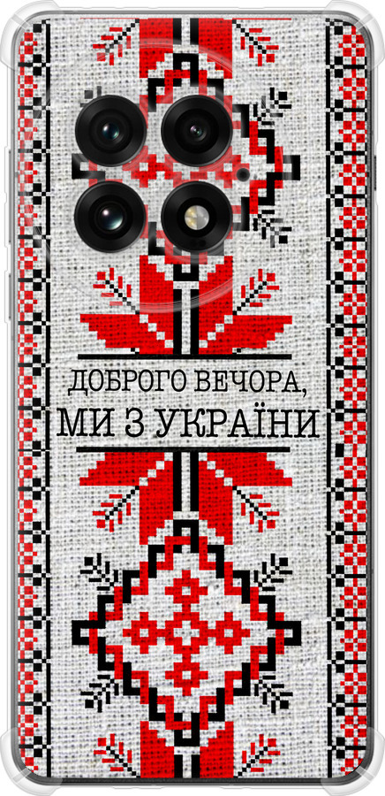 Ми їз України v5