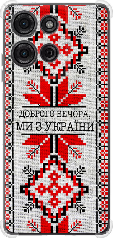 Ми їз України v5