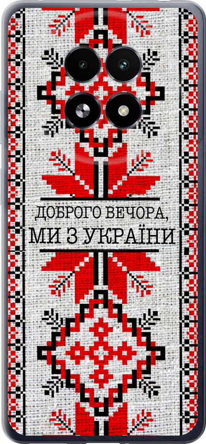 Ми їз України v5