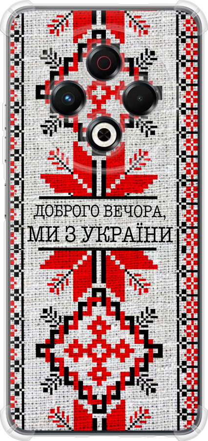 Ми їз України v5