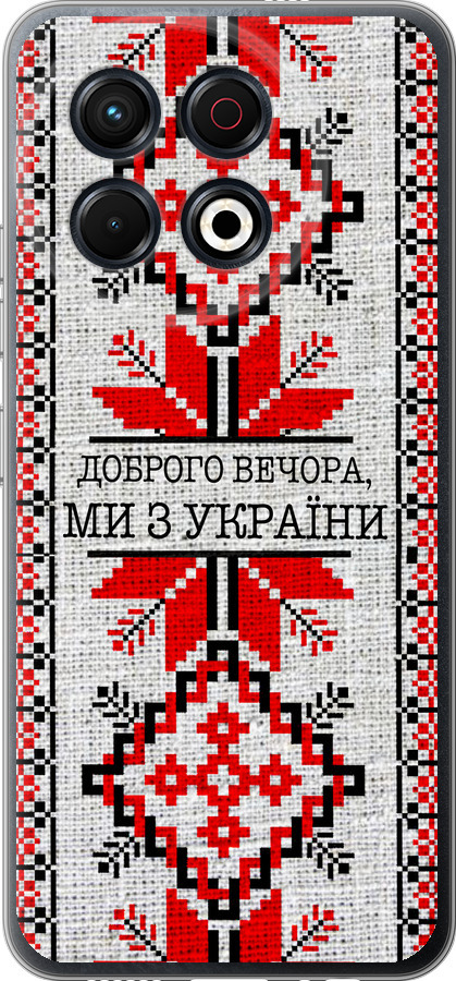Ми їз України v5