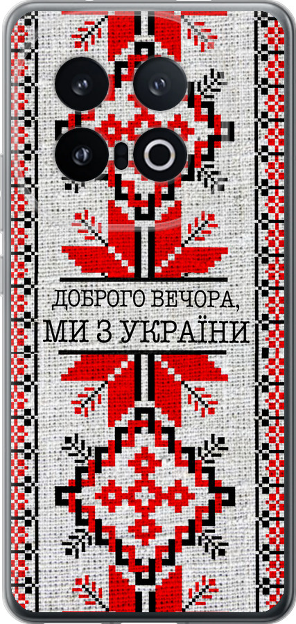 Ми їз України v5