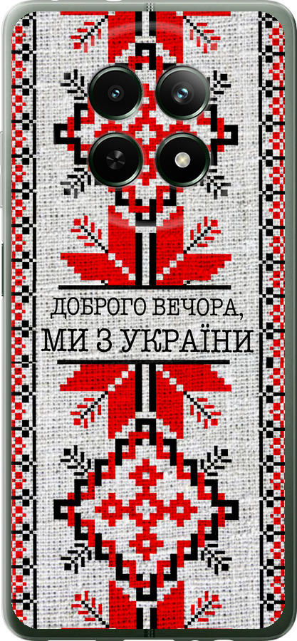 Ми їз України v5