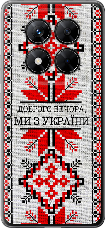 Ми їз України v5