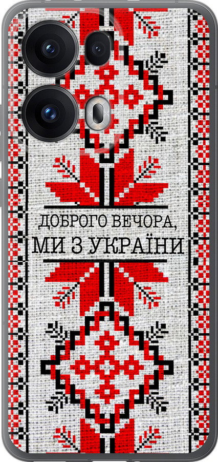 Ми їз України v5