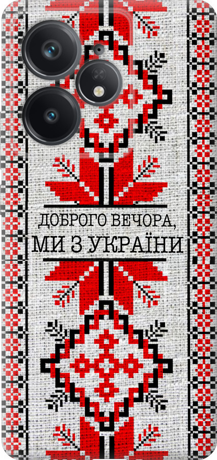 Ми їз України v5