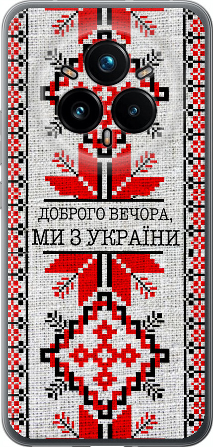 Ми їз України v5