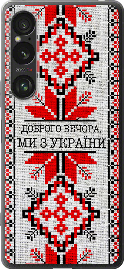 Ми їз України v5