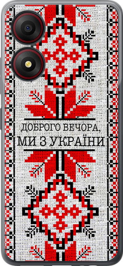 Ми їз України v5