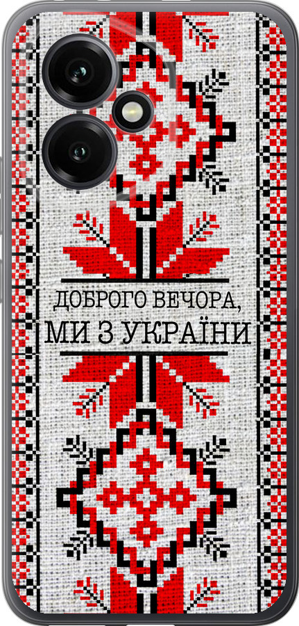 Ми їз України v5