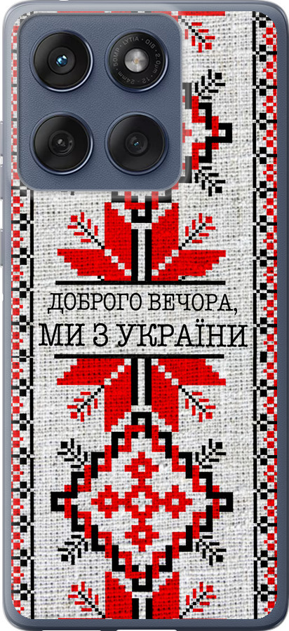 Ми їз України v5