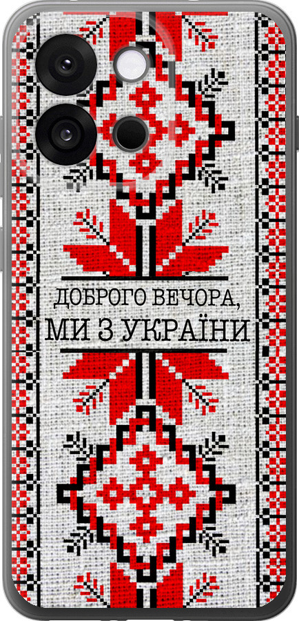 Ми їз України v5