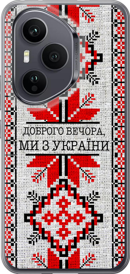 Ми їз України v5