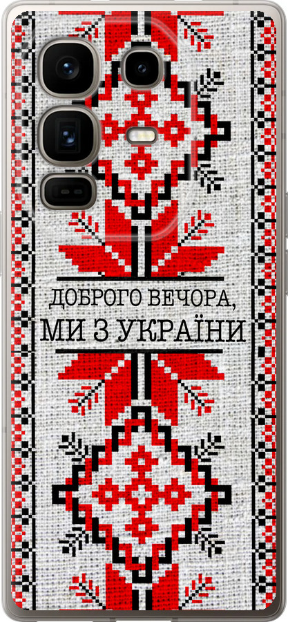 Ми їз України v5