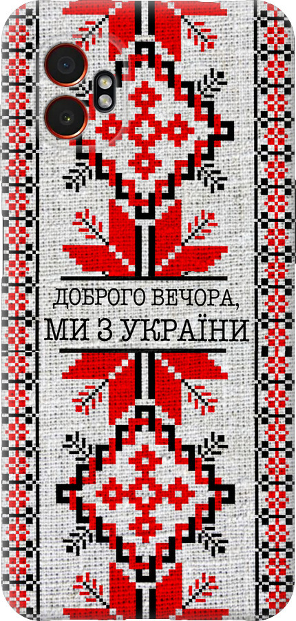 Ми їз України v5