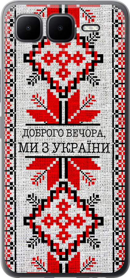 Ми їз України v5
