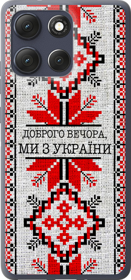 Ми їз України v5