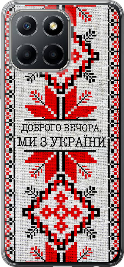 Ми їз України v5