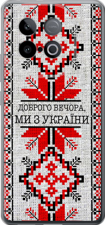 Ми їз України v5