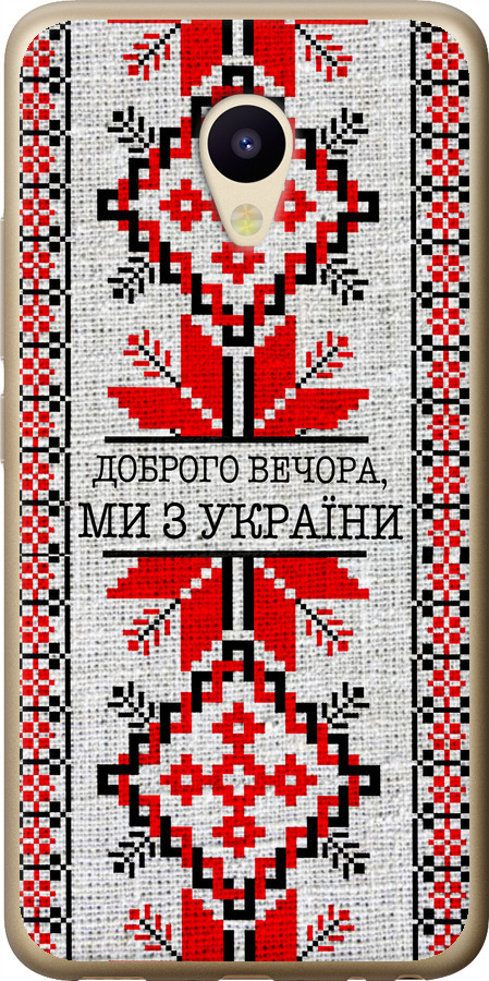 Ми їз України v5