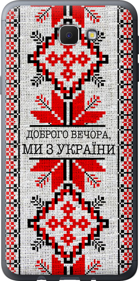 Ми їз України v5