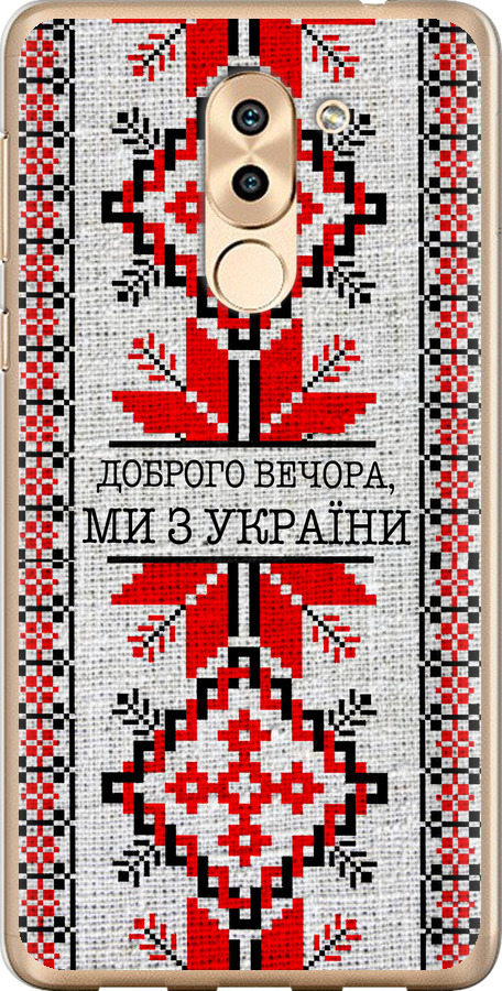 Ми їз України v5