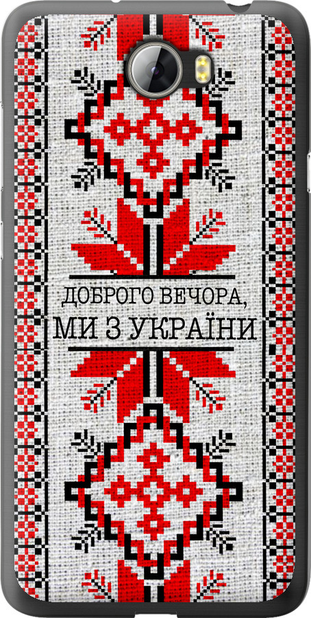 Ми їз України v5
