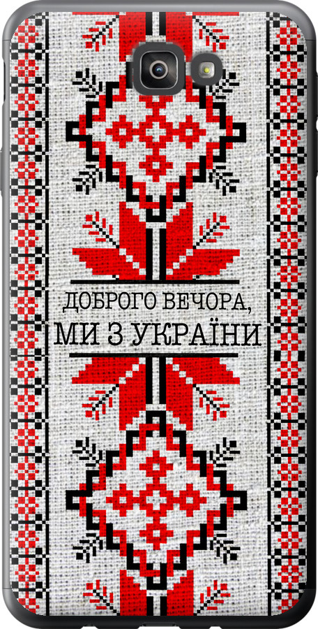 Ми їз України v5