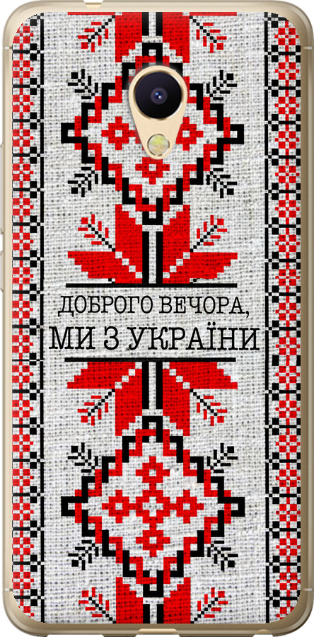 Ми їз України v5