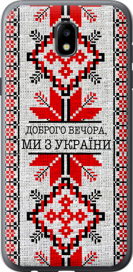 Ми їз України v5