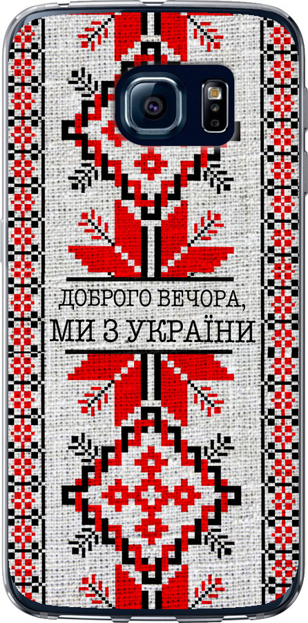 Ми їз України v5