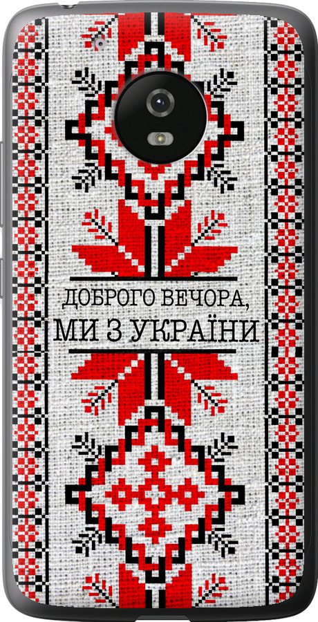 Ми їз України v5