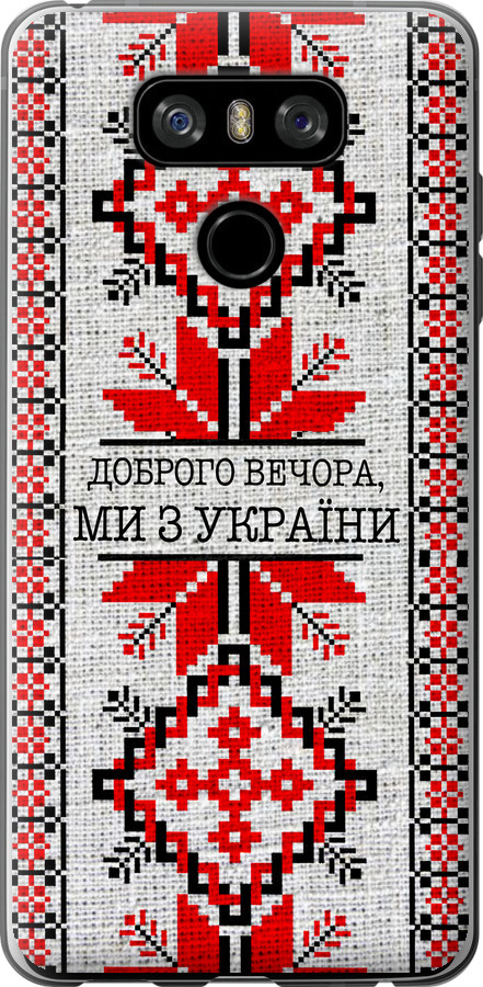 Ми їз України v5
