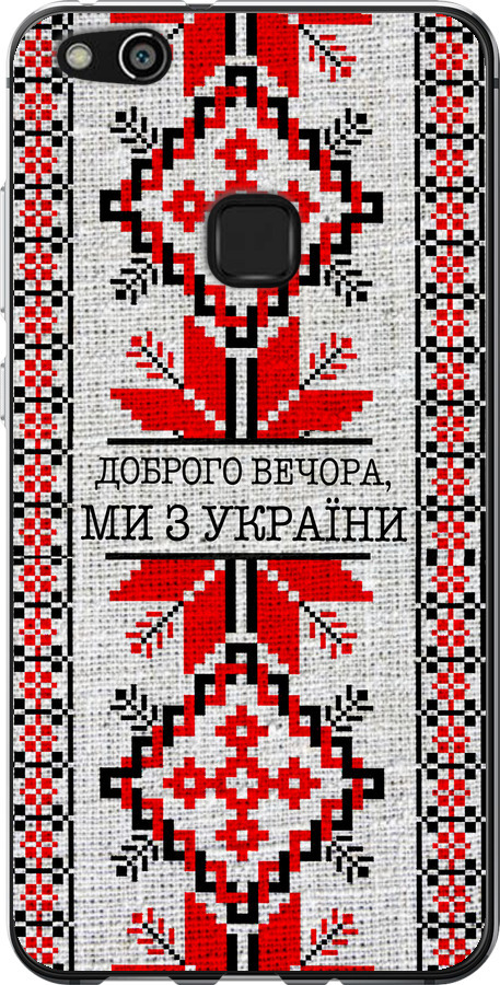 Ми їз України v5