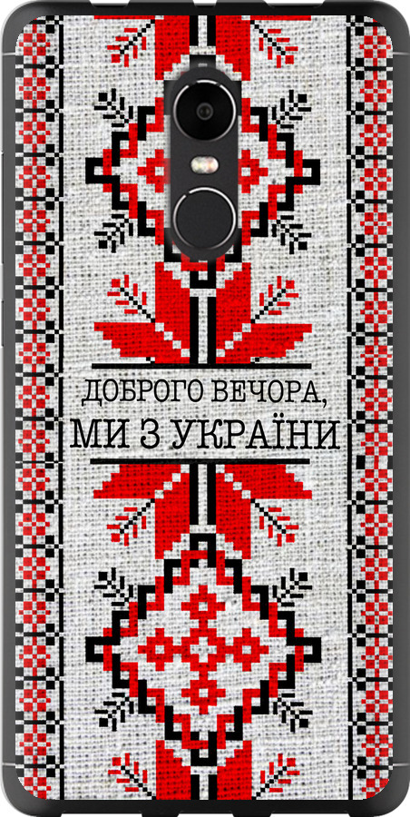 Ми їз України v5