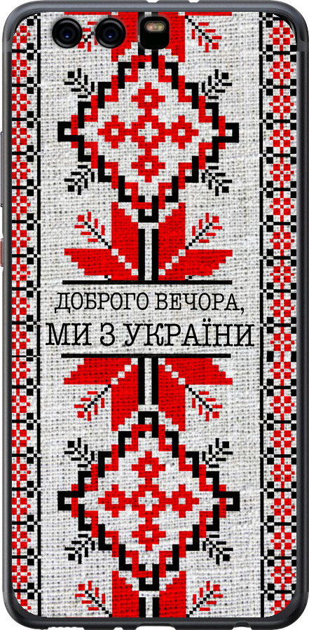Ми їз України v5