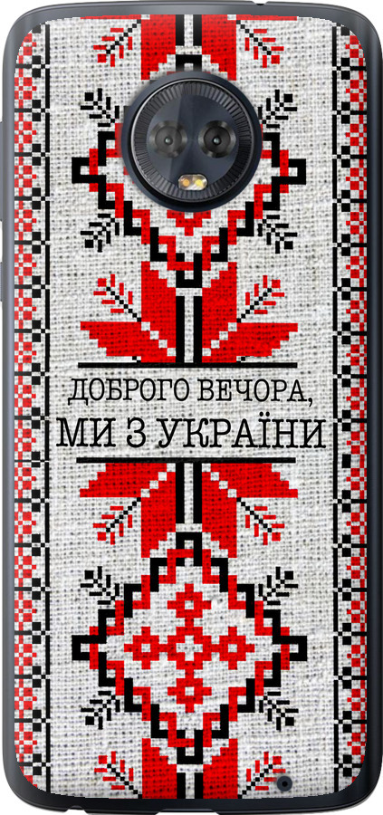 Ми їз України v5