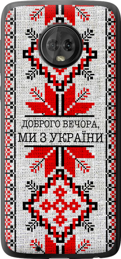 Ми їз України v5