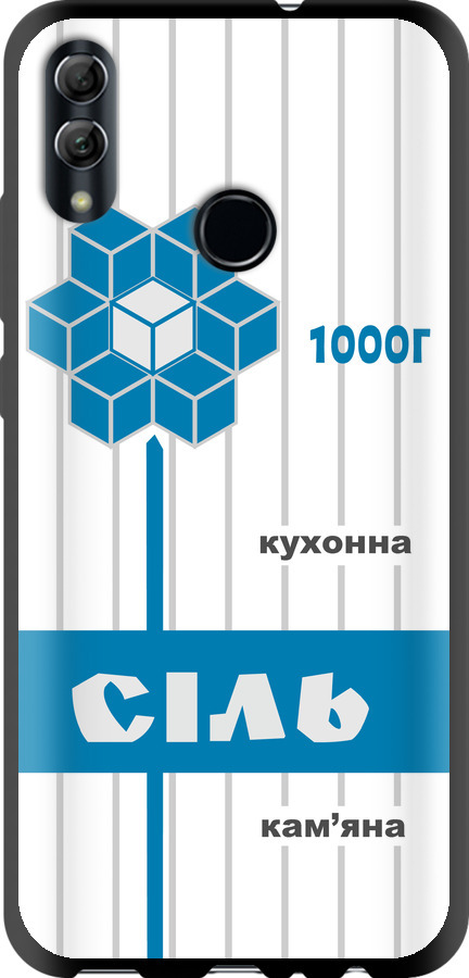 Сіль UA