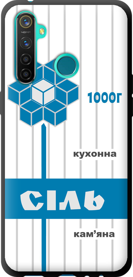 Сіль UA