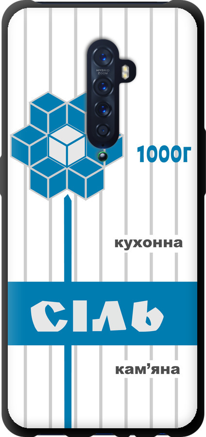 Сіль UA