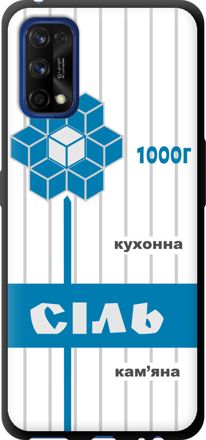 Сіль UA