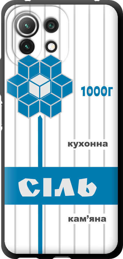 Сіль UA