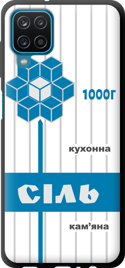 Сіль UA